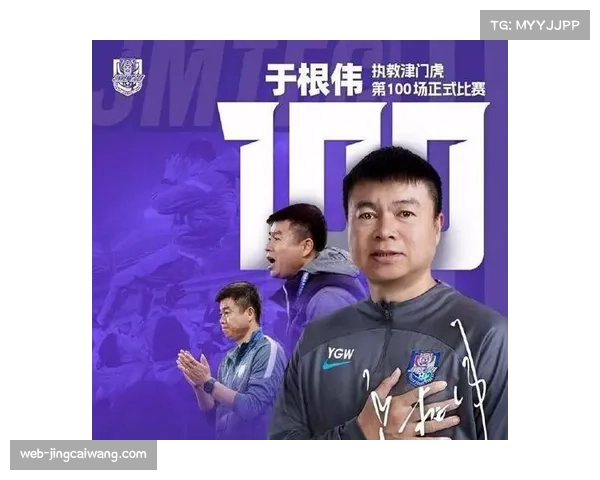 于根伟换人调整激活津门虎反击，北京国安控球优势难掩防守漏洞